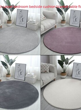 Round carpet bedroom bedside cushion blanket table floor mat