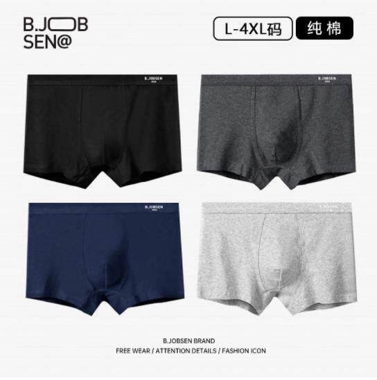 Men's underwear Solid color boxers pure cotton waistband