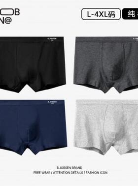 Men's underwear Solid color boxers pure cotton waistband