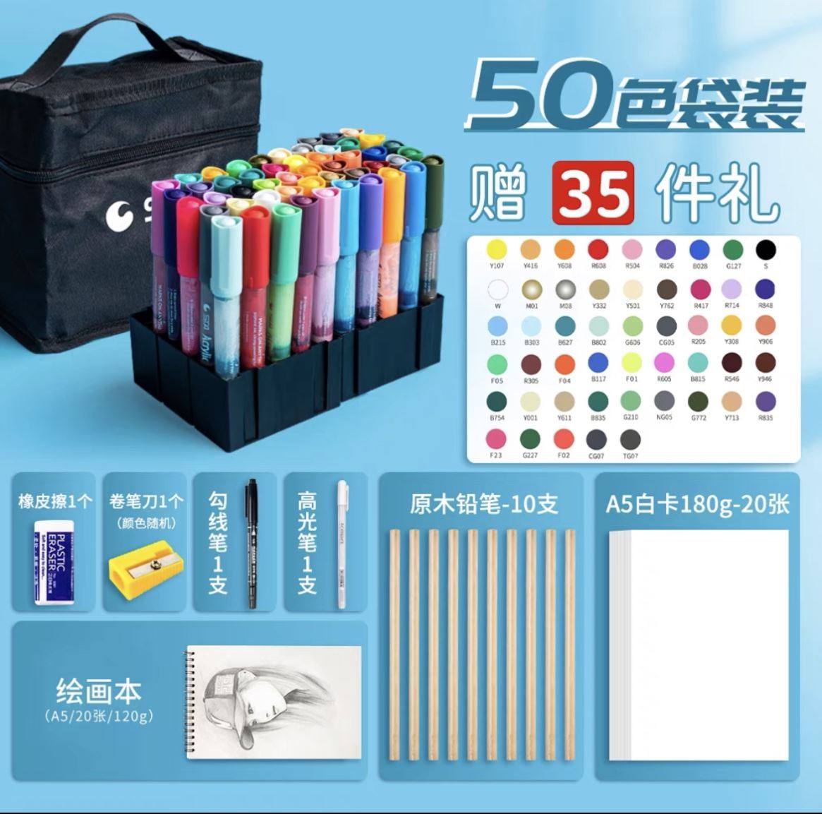 acrylic 马利丙烯马克笔 maries sta jupai painter marker