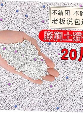 Bentonite 。Cat litter bag 10kg dog sand dog toiletdeodorant