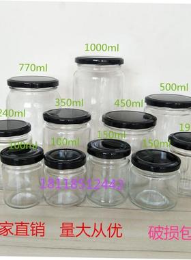 Circular glass jar pickles bottles jam jars of honey bottle
