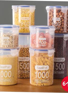 Airtight Kitchen Storage Jar Sealed Food Container Gra密封罐