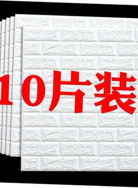 Self-adhesive wall sticker wallpaper bedroom warm cement wal