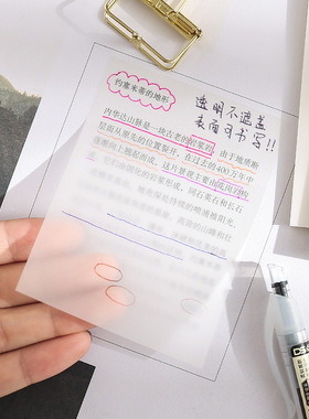 high quality transparent sticky note memo 透明便利贴便签