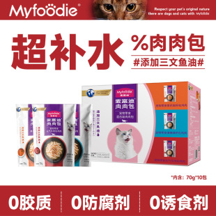 bag bag猫湿粮 Cat granule meat and food wet hydrating 70g
