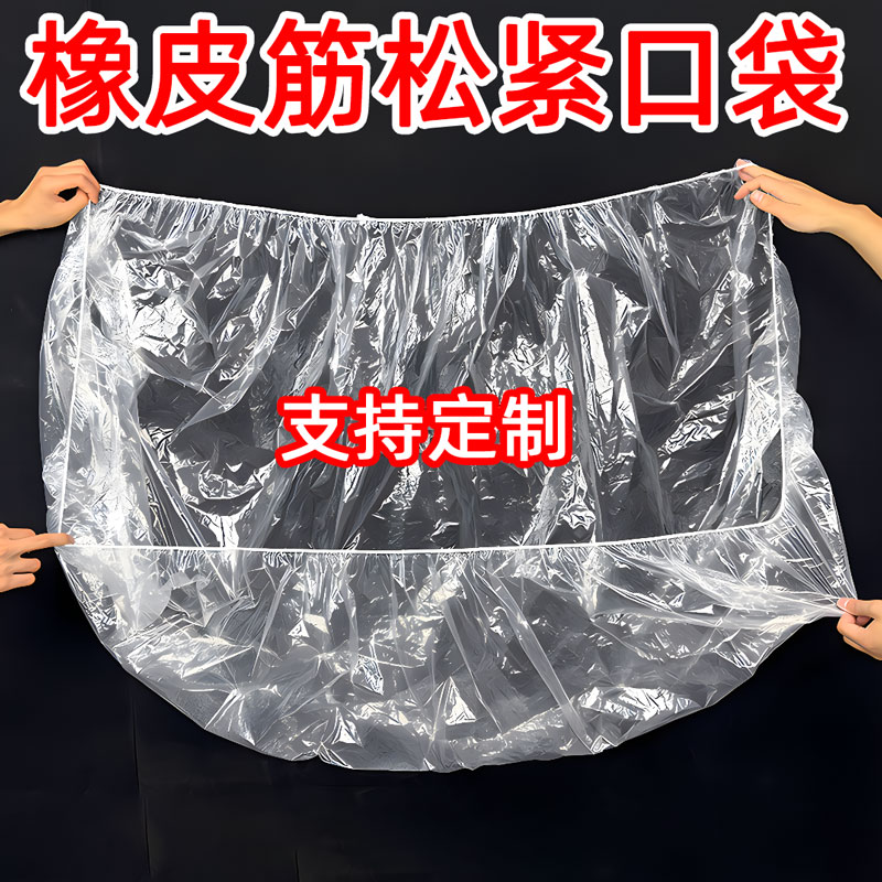 松紧口袋塑料袋定制皮筋弹力束口