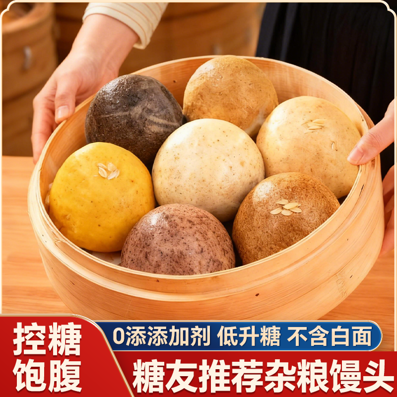 山东杂粮馒头纯手工面食不加白面粉全麦荞麦孕妇糖友控低升糖早餐