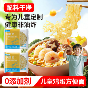 鸡蛋方便面非油炸大碗面饼儿童无添加独立包装免煮果蔬面营养主食