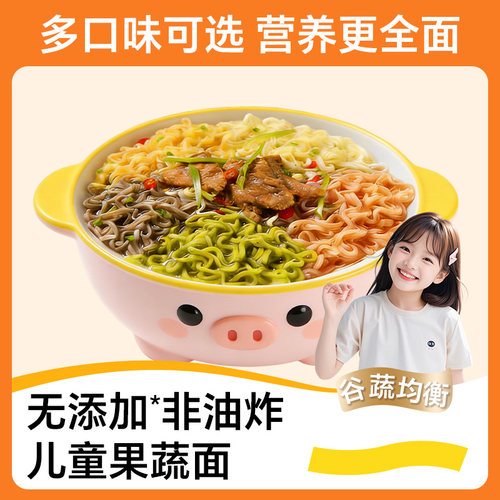 非油炸儿童果蔬方便面饼铁棍山药鸡蛋菠菜面条营养杂粮早餐大碗面