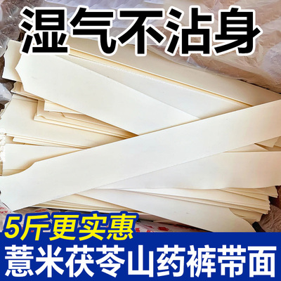 正宗茯苓薏米山药裤带面旗舰店