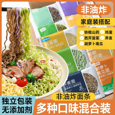 非油炸果蔬方便面饼杂粮荞麦菠菜铁棍山药蔬菜面条鸡蛋火锅大碗面