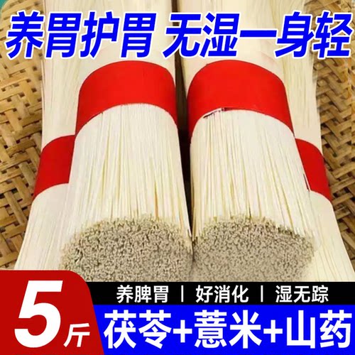 正宗茯苓薏米山药龙须面旗舰店