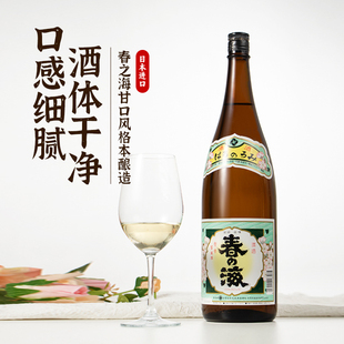 春之海清酒日本原瓶原装进口微醺佐贺县光武酒造甘口本酿造1800ML