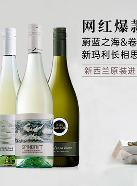 新西兰蔚蓝之海卷云cirro马尔堡长相思新玛利半干白葡萄酒750ML