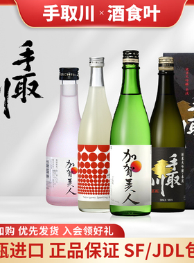 手取川Sparkling dot加贺美人本流清酒日本进口本酿造纯米大吟酿