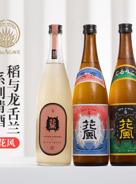 日本稻与龙舌兰交酒花风啤酒花精酿清酒原瓶进口甘口西柚荔枝