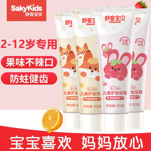 12岁换牙期宝宝小学生克 舒客宝贝儿童含氟防蛀龋齿牙膏牙刷2