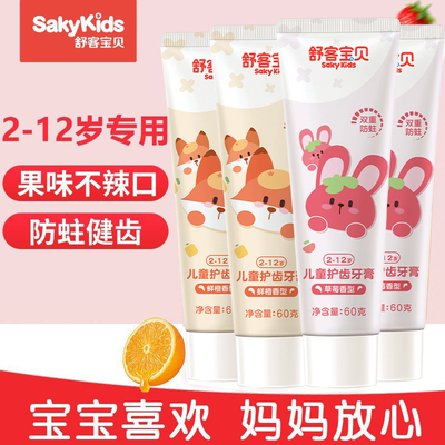 舒客宝贝儿童牙刷牙膏2-6-12岁以上换牙期防蛀小学生官方正品