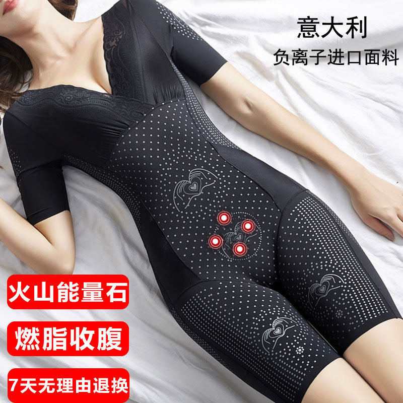 意大利连体塑身衣正品负离子塑型收腹束腰燃脂瘦身内衣减肚子薄款