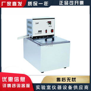 上海舜宇恒平501 CH1006/1015/1515/2015/1015B3015低温恒温槽