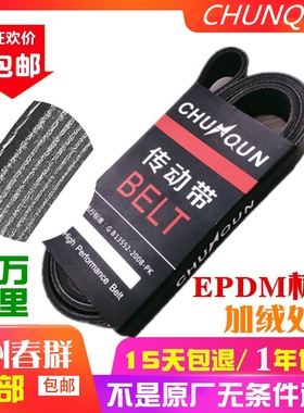 6pk783/6pk807/6pk895/6pk1000/6pk1020/6pk1105汽车6槽扁平皮带