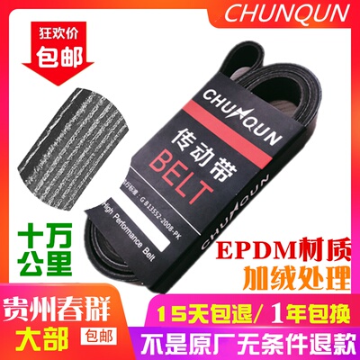 6pk783/6pk807/6pk895/6pk1000/6pk1020/6pk1105汽车6槽扁平皮带