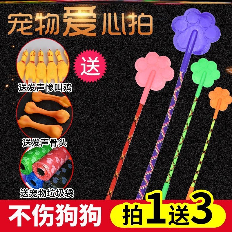 训狗神器击打道具训导惩罚金毛教育互动猫咪橡胶棍猫狗小狗狗鞭子