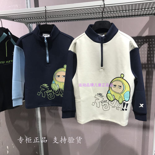 特步儿童装2026秋季新款男小童蛋仔立领针织运动卫衣674325203445