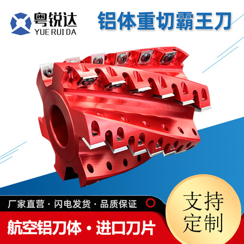 重切霸王刀免磨刀重切削设计
