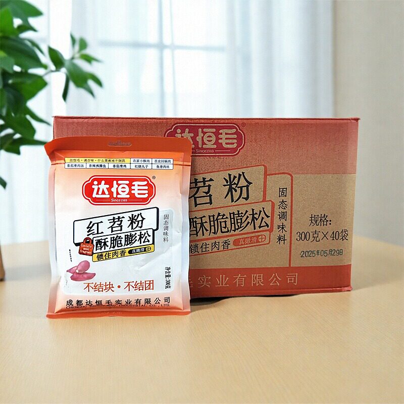 达恒毛食用红苕淀粉面粉酥肉勾芡