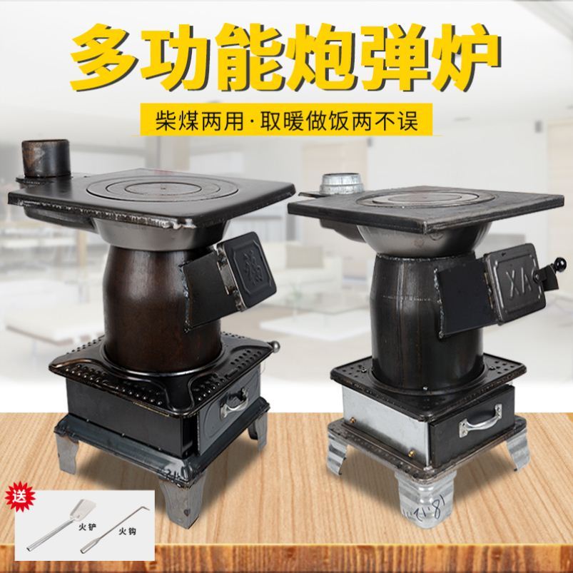 柴煤两用家用煤炉取暖炉铁炉子柴火炉老式煤碳大号碳炉实用多功能
