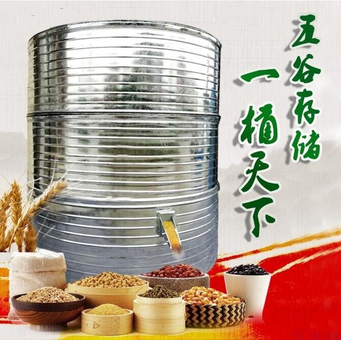 米缸粮食囤小型小粮仓铁皮防虫杂粮桶装稻谷米面