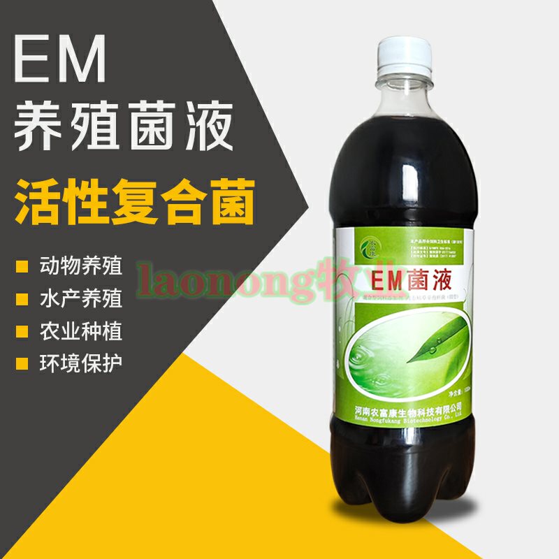 EM菌液em益生菌原液原露酵素菌em菌剂复合微生物活菌em农用 畜牧/养殖物资 饲料添加剂 原图主图