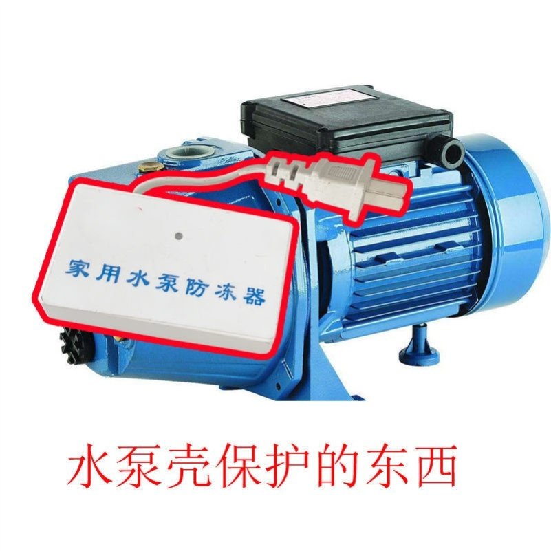 家用水泵防冻电加热电机配件大全防冻宝控制器罩保温套自吸温控暖