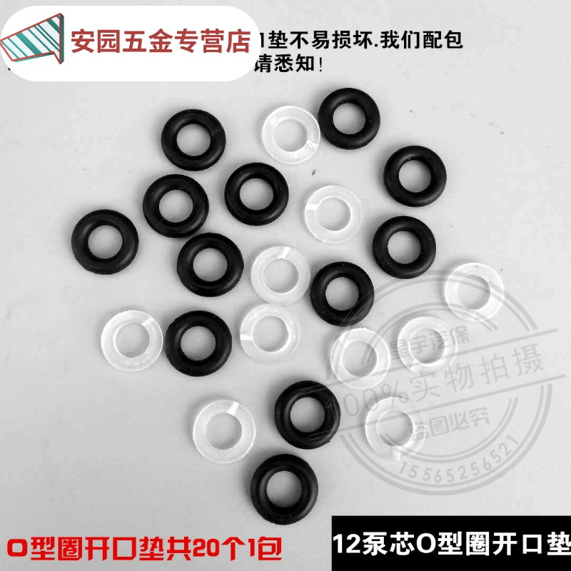 立式千斤顶修理配件单圈油堵防尘放气开口垫油封o型圈密封圈小件