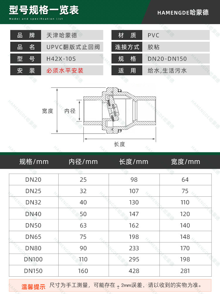有效防倒流漏水包退水泵用止回阀下水道管道水管pvc回水阀单向阀