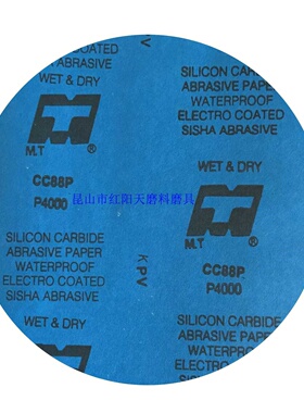 MT砂纸水磨8英寸200mm目抛光CC88P砂纸2000/2500/3000/4000金相