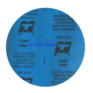 4000金相 3000 MT砂纸水磨8英寸200mm目抛光CC88P砂纸2000 2500