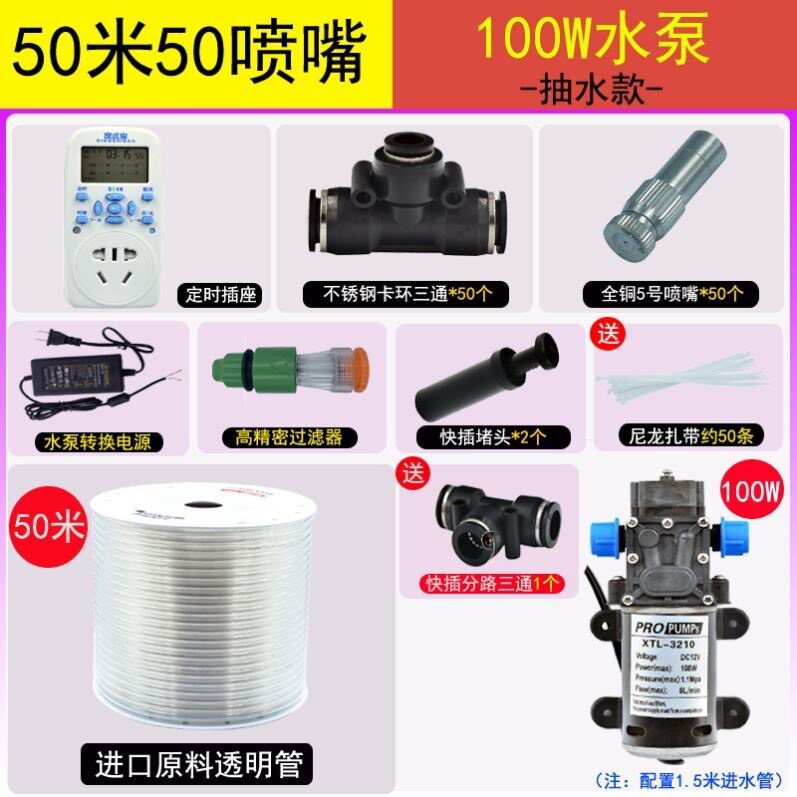 现货速发雾化微喷头养殖场喷雾降温雾化喷头兰花加湿自动浇花器降