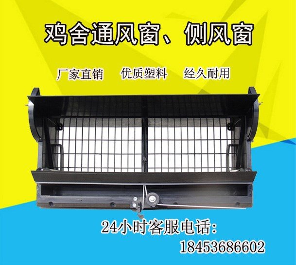 散热器养殖场侧风窗风扇猪圈鸽舍鸡舍通风器进风换气扇回风口换气