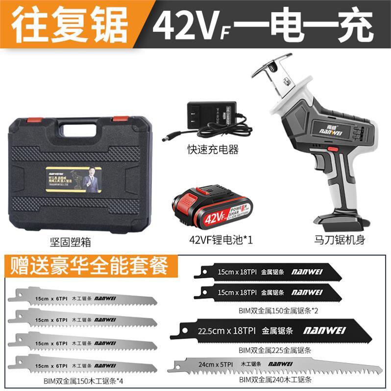 好货新伐木锯往复锯家用充电切割机小型可携式电动手工锯锯片链条