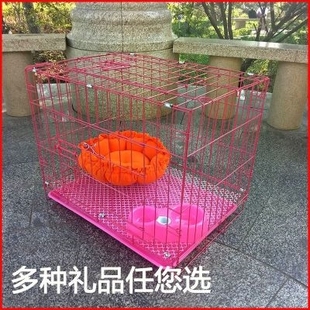 包邮 小型犬兔笼子宠物笼猫笼窝粉色通用成狗 狗笼子泰迪带厕所s