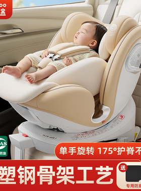 贝比途贝安pro儿童安全座椅汽车用婴儿宝宝可坐躺车载0-12岁通用