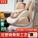 贝比途贝安pro儿童安全座椅汽车用宝宝婴儿可坐躺车载0 12岁通用