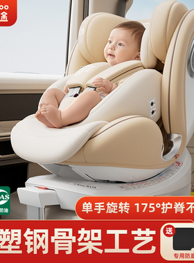 贝比途贝安pro儿童安全座椅汽车用宝宝婴儿可坐躺车载0-12岁通用