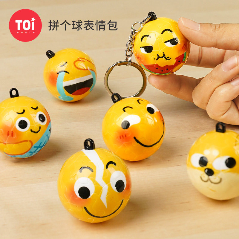 toi图益表情包拼个球立体球形塑料拼图玩具创意钥匙扣情侣挂件