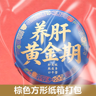 养肝黄金期】舒肝贴爱生闷气熬夜加班指甲竖纹应酬肚大面黄尿黄
