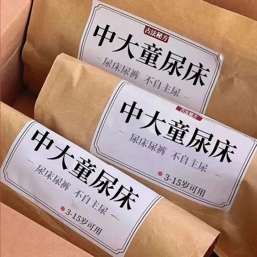 【中大童尿床】小儿遗尿贴孩子尿床神器儿童尿床专用
