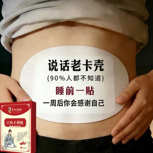 说话老卡壳】口齿不清结巴紧张说话重复矫正卡克大舌头语言障碍贴
